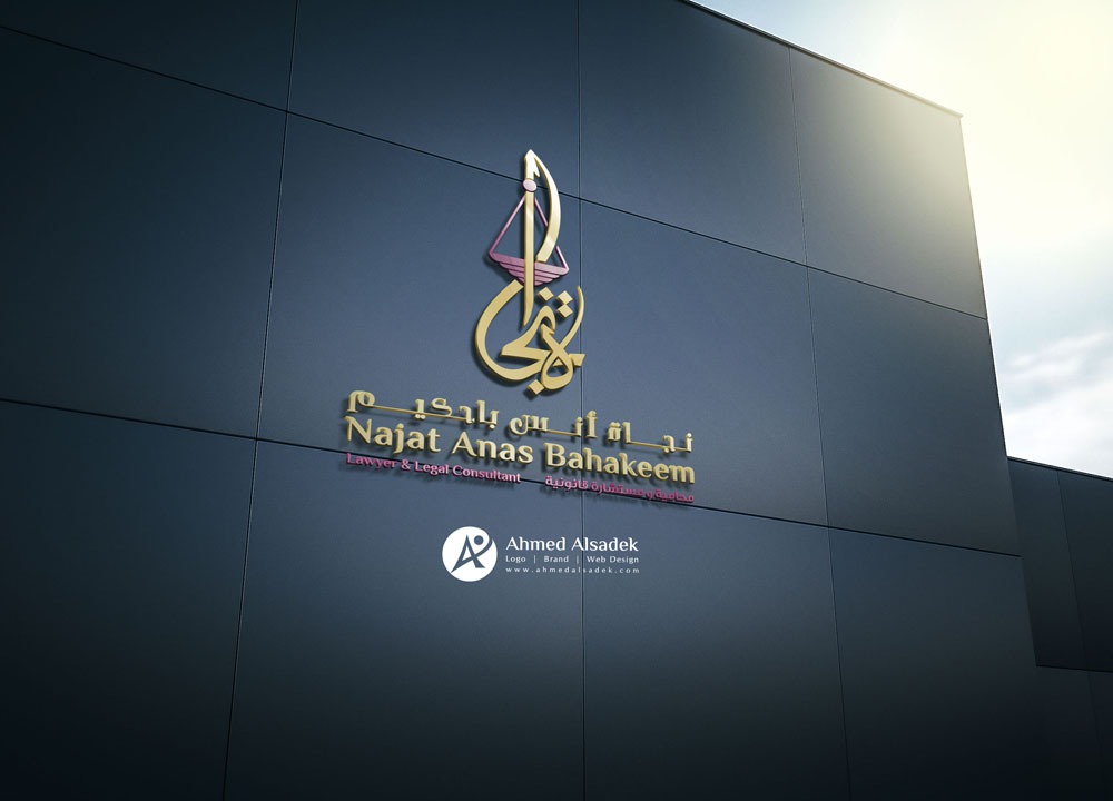 تصميم شعار المحامية نجاة أنس باحكيم للمحاماة جدة السعودية